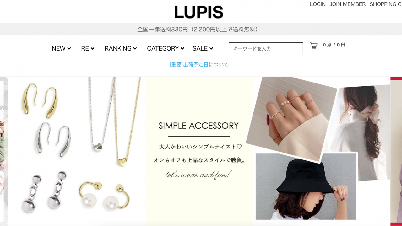 LUPIS（ルピス）のトップ画像