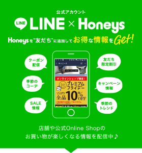 honeys（ハニーズ）のLINEクーポン画像