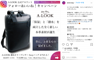 A-LOOK（エールック）のInstagram画像