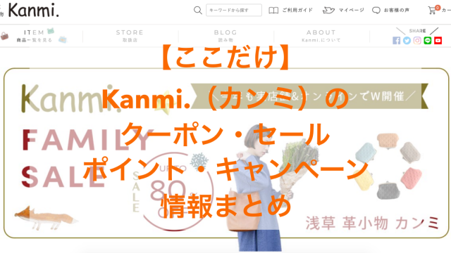 Kanmi.のアイキャッチ画像
