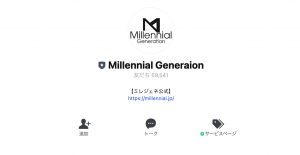 Millennial GenerationのLINEクーポン画像